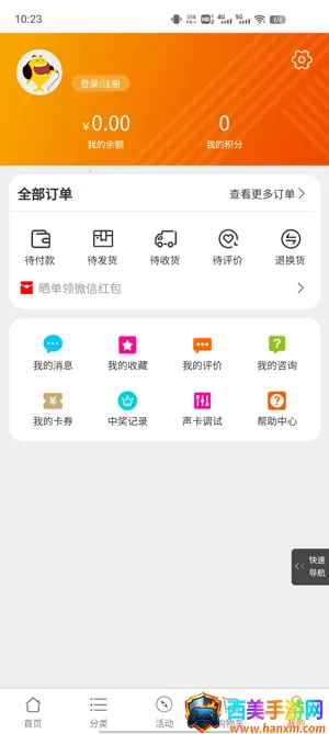 音平商城2025官方正版 音平商城2025官方正版