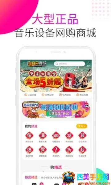 音平商城2025官方正版 音平商城2025官方正版