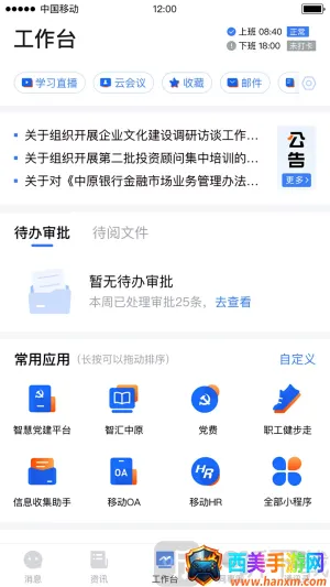 中原原心最新手机版 中原原心最新手机版