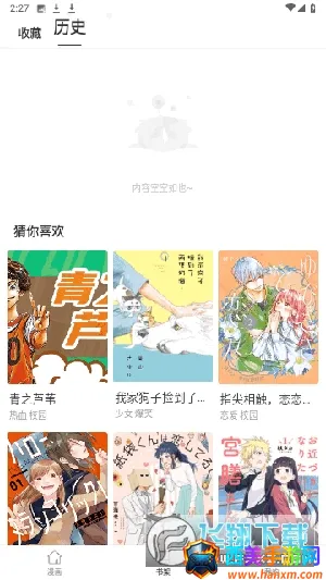 大咖漫画安卓版手机版 大咖漫画安卓版手机版
