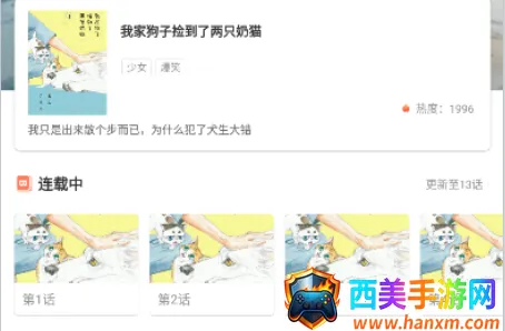 大咖漫画安卓版手机版 大咖漫画安卓版手机版