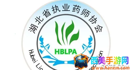 鄂药协(医药学习平台) 鄂药协(医药学习平台)