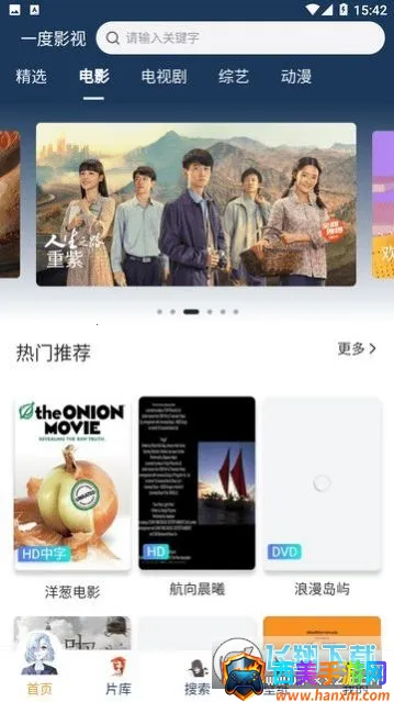 一度影视2025官方正版 一度影视2025官方正版