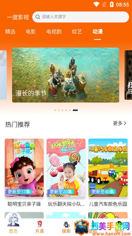 一度影视2025官方正版 一度影视2025官方正版