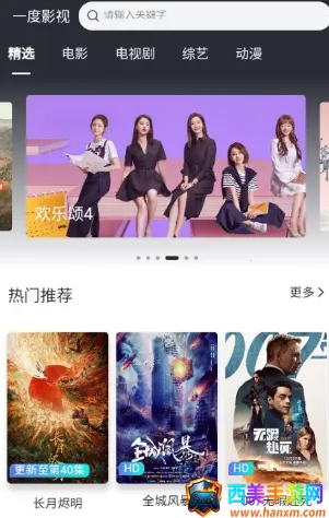 一度影视2025官方正版 一度影视2025官方正版