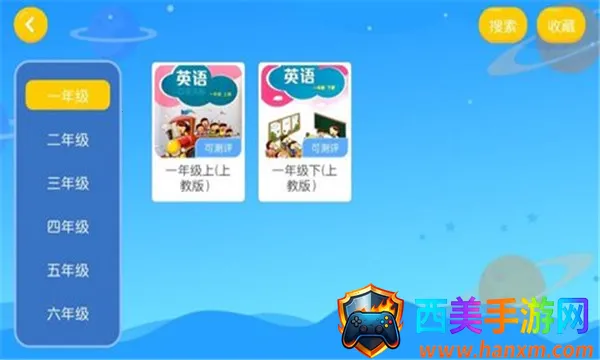 朗途英语2025官方正版 朗途英语2025官方正版