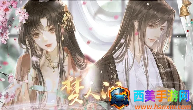 梦人间(古风恋爱游戏) 梦人间(古风恋爱游戏)