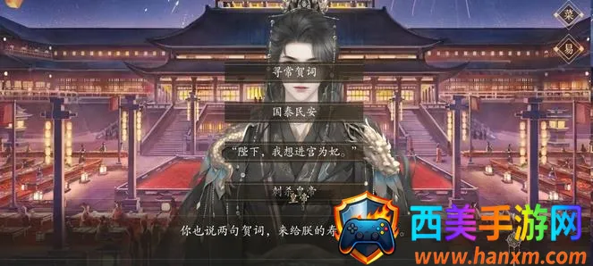 梦人间(古风恋爱游戏) 梦人间(古风恋爱游戏)