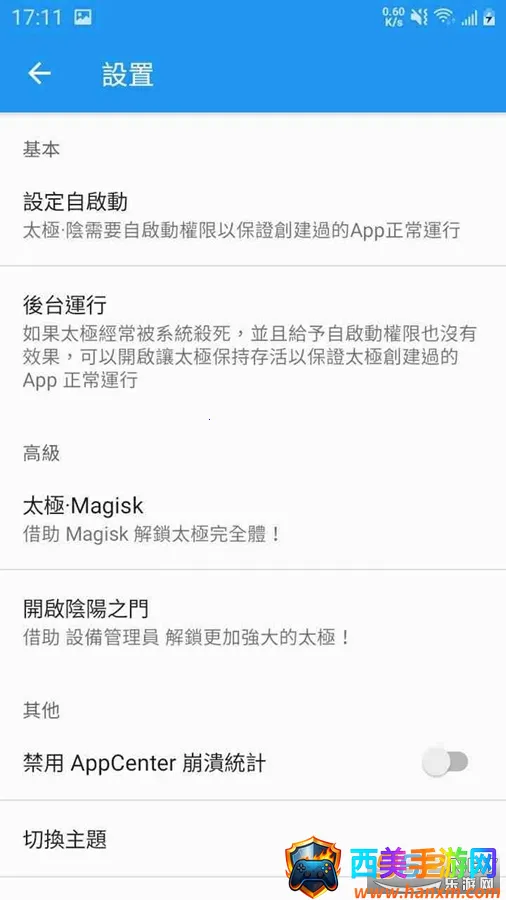 太极框架(框架安装管理工具) 太极框架(框架安装管理工具)