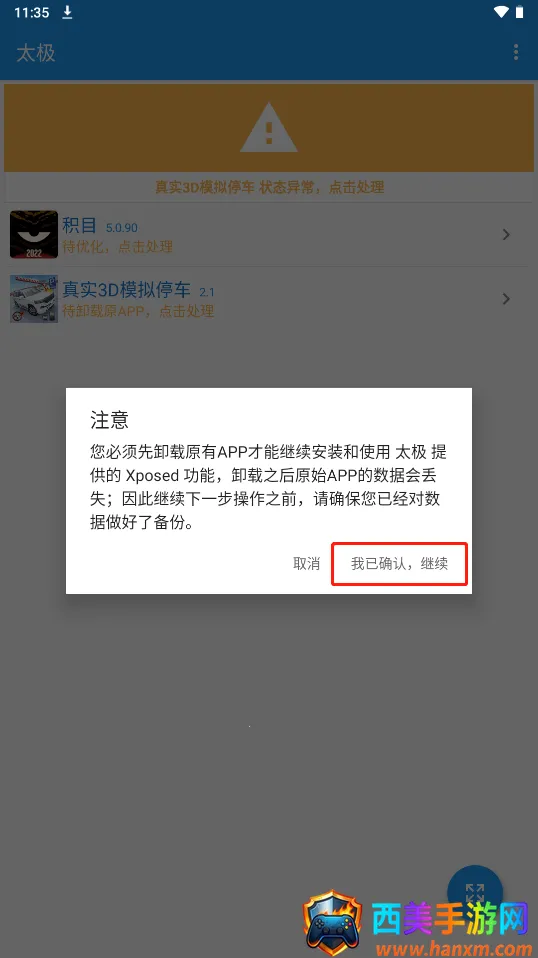 太极框架(框架安装管理工具) 太极框架(框架安装管理工具)