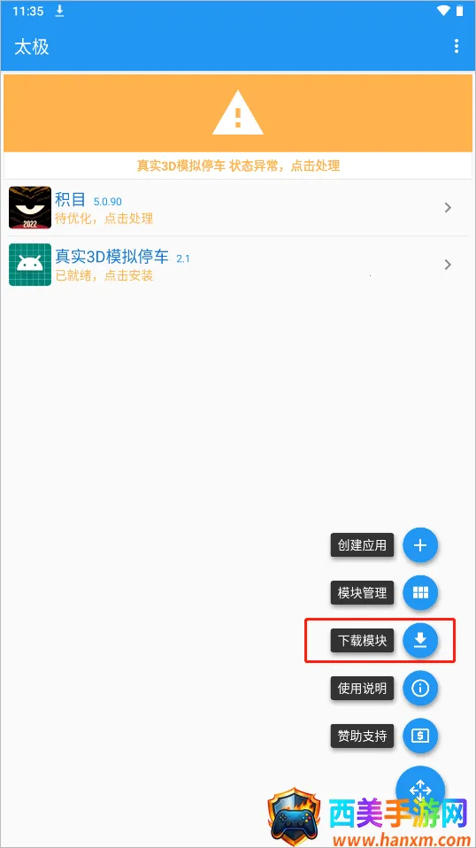 太极框架(框架安装管理工具) 太极框架(框架安装管理工具)