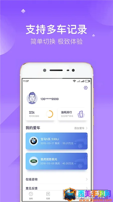加仑油耗(油耗计算平台) 加仑油耗(油耗计算平台)