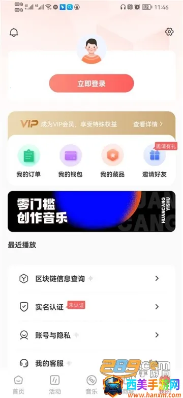 幻藏音乐(音乐播放软件) 幻藏音乐(音乐播放软件)