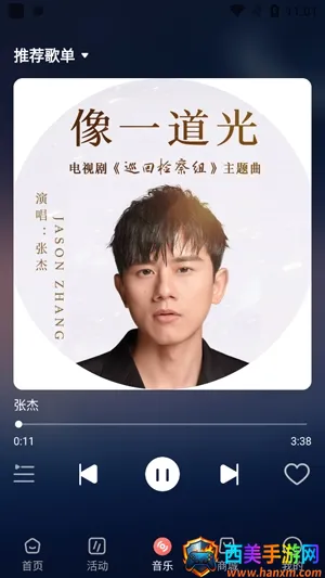 幻藏音乐(音乐播放软件) 幻藏音乐(音乐播放软件)
