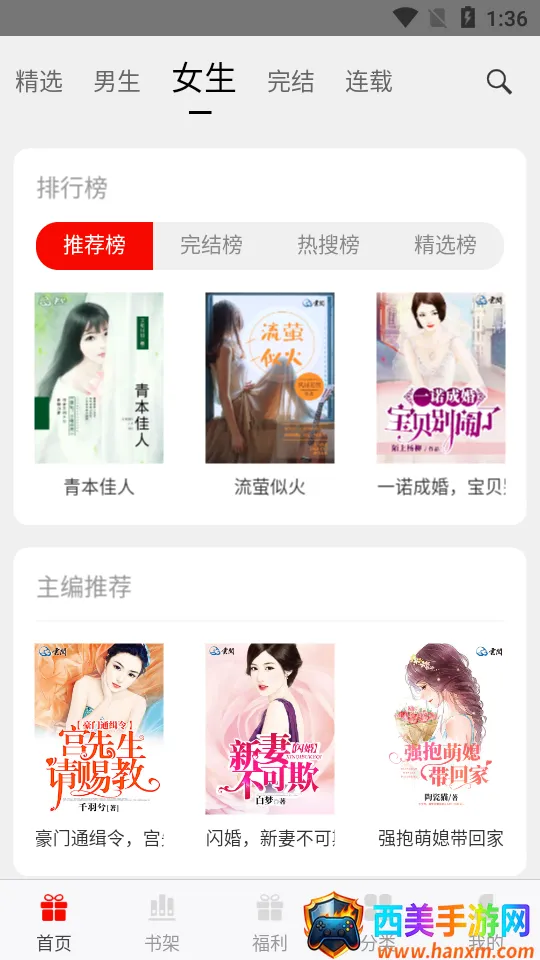 3G书城(小说阅读软件) 3G书城(小说阅读软件)