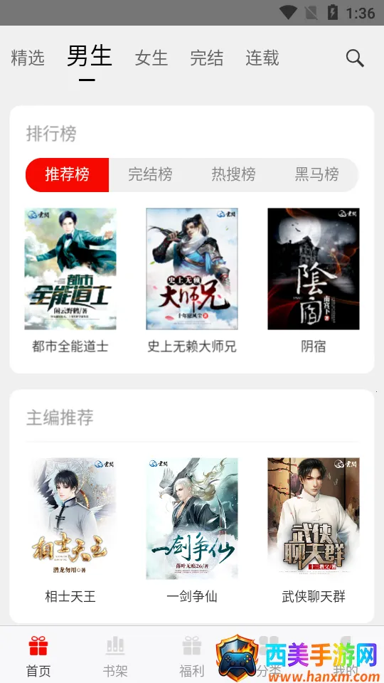 3G书城(小说阅读软件) 3G书城(小说阅读软件)