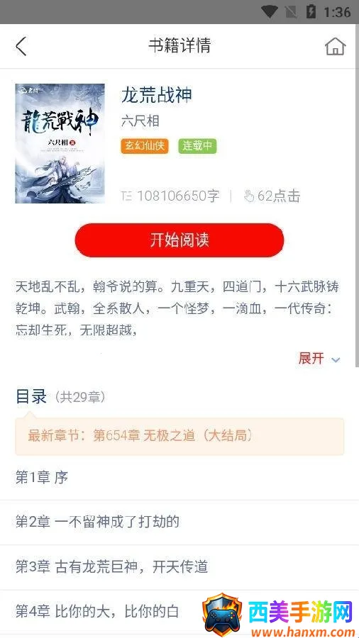 3G书城(小说阅读软件) 3G书城(小说阅读软件)