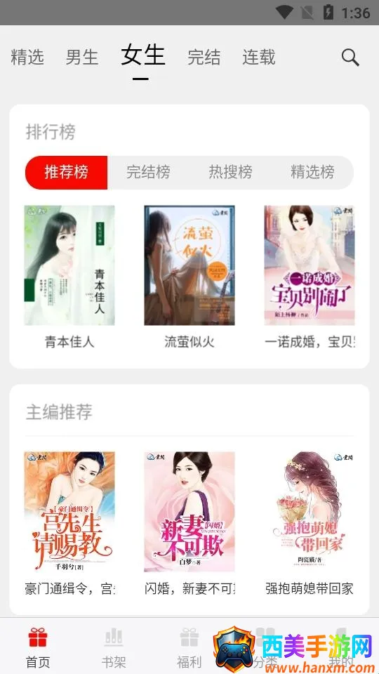 3G书城(小说阅读软件) 3G书城(小说阅读软件)