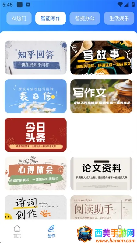 AI����д��2025���°汾