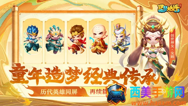 造梦大乱斗2025官方最新版本 造梦大乱斗2025官方最新版本