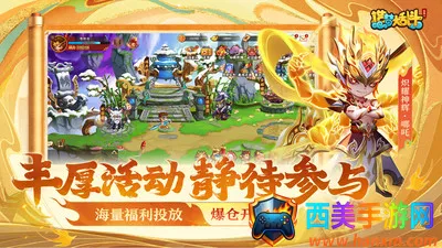 造梦大乱斗2025官方最新版本 造梦大乱斗2025官方最新版本