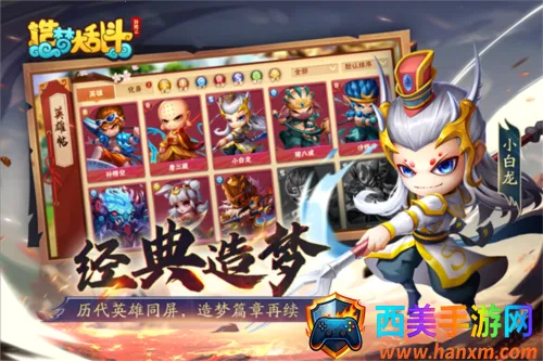 造梦大乱斗2025官方最新版本 造梦大乱斗2025官方最新版本