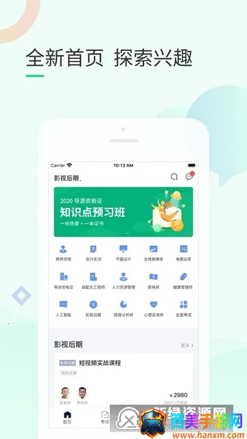 环球青藤(职业学习平台) 环球青藤(职业学习平台)