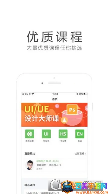 环球青藤(职业学习平台) 环球青藤(职业学习平台)