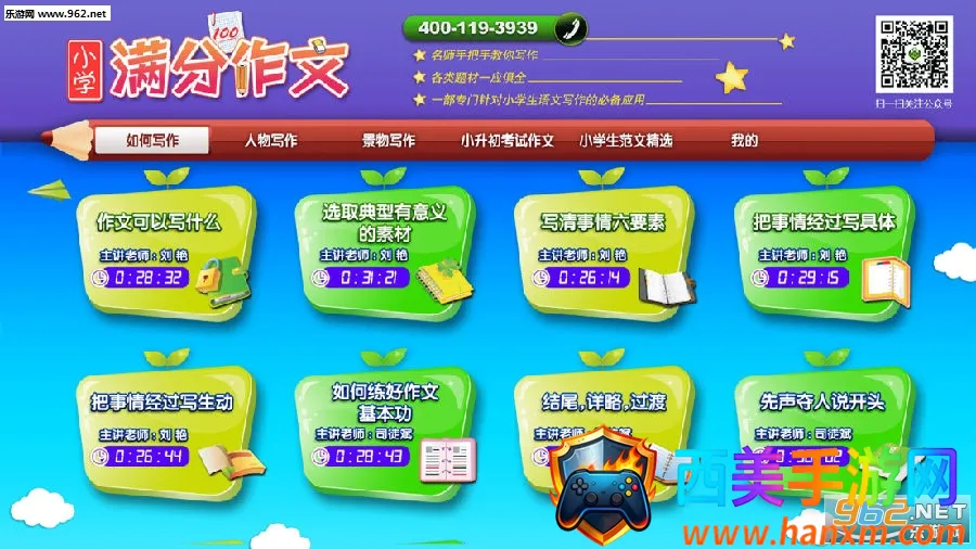 小学必备同步满分作文2025最新版本 小学必备同步满分作文2025最新版本