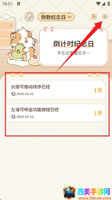 时间记录器(日期时间记录工具) 时间记录器(日期时间记录工具)