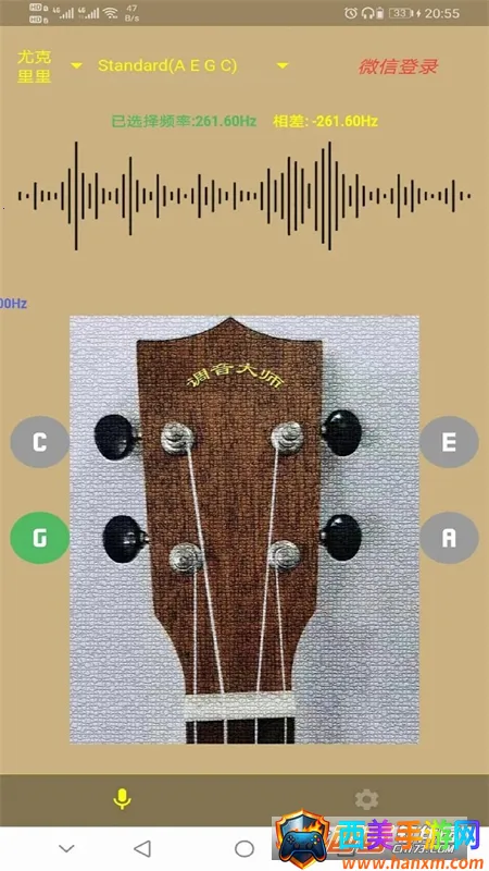 调音大师软件(乐器调音软件) 调音大师软件(乐器调音软件)