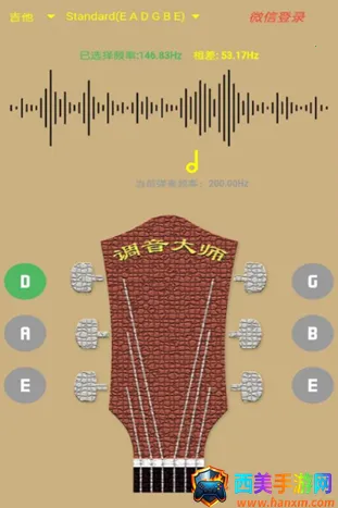 调音大师软件(乐器调音软件) 调音大师软件(乐器调音软件)