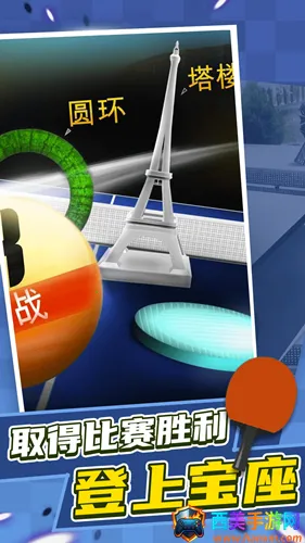 乒乓球对战模拟安卓版手机版 乒乓球对战模拟安卓版手机版