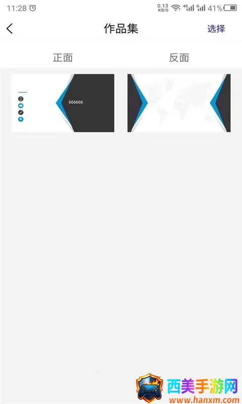 名片设计(名片设计软件) 名片设计(名片设计软件)