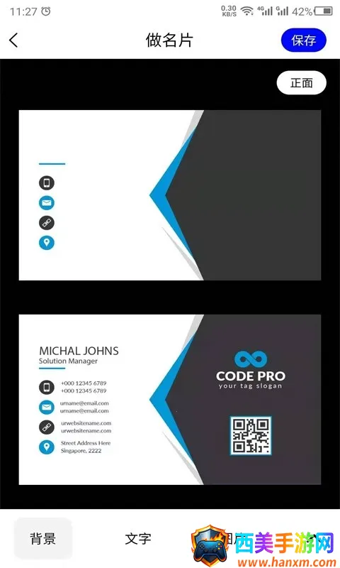 名片设计(名片设计软件) 名片设计(名片设计软件)