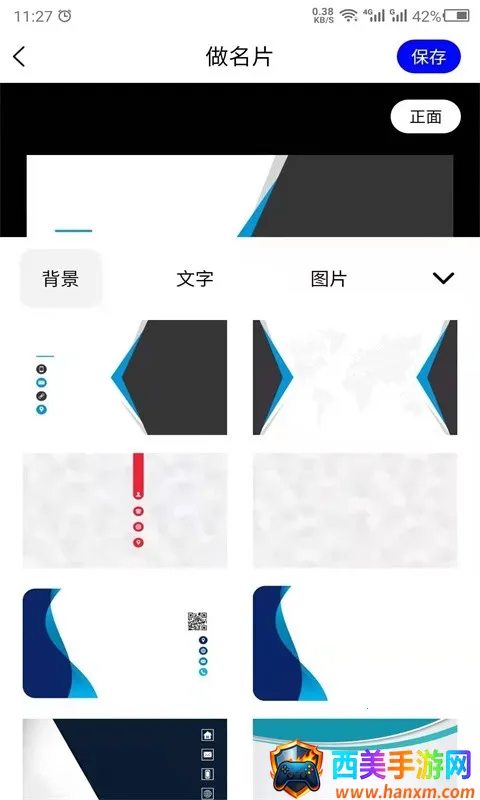 名片设计(名片设计软件) 名片设计(名片设计软件)