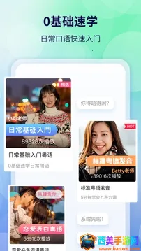 粤语翻译2025官方正版 粤语翻译2025官方正版