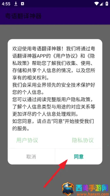 粤语翻译2025官方正版 粤语翻译2025官方正版