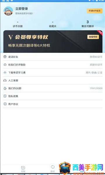 粤语翻译2025官方正版 粤语翻译2025官方正版