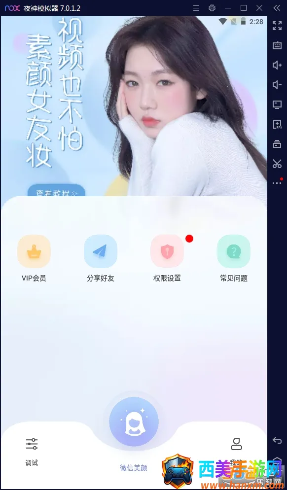 悦颜美颜最新手机版 悦颜美颜最新手机版