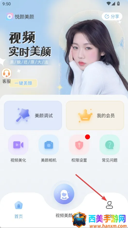 悦颜美颜最新手机版 悦颜美颜最新手机版