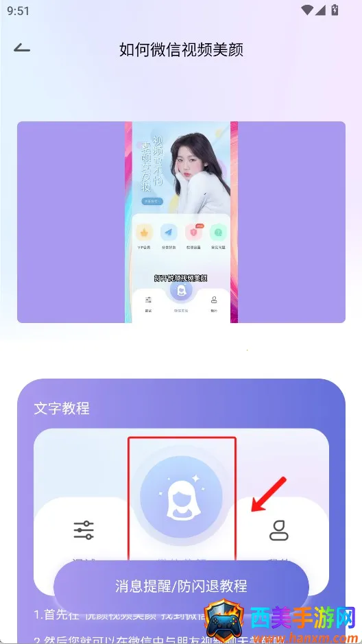 悦颜美颜最新手机版 悦颜美颜最新手机版