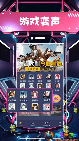 聊天语音包变声器(语音变声软件) 聊天语音包变声器(语音变声软件)