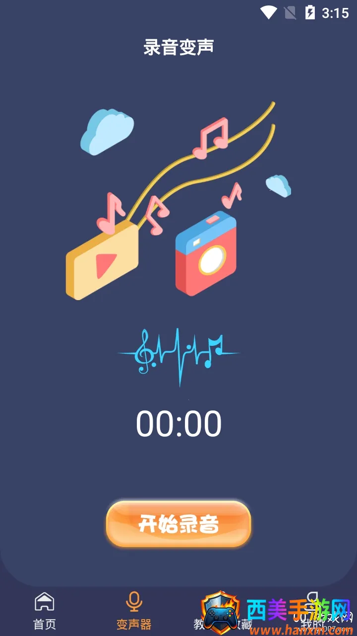 聊天语音包变声器(语音变声软件) 聊天语音包变声器(语音变声软件)