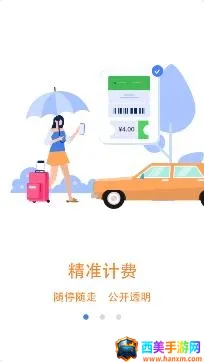 ����ͣ��(����ͣ������)