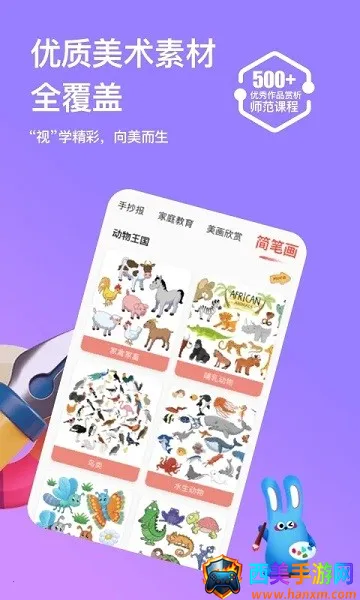 画天才(美术学习平台) 画天才(美术学习平台)