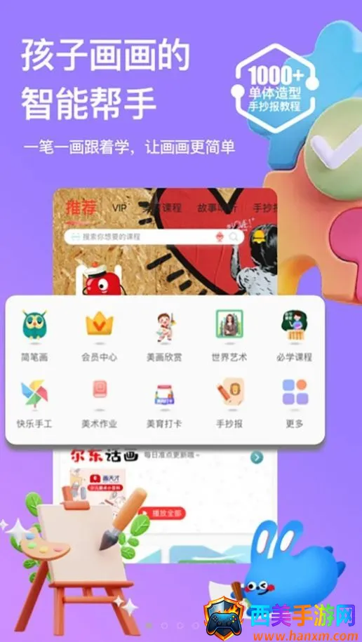 画天才(美术学习平台) 画天才(美术学习平台)