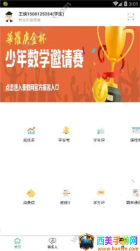 �ǻ�������ͨ(��������ƽ̨)