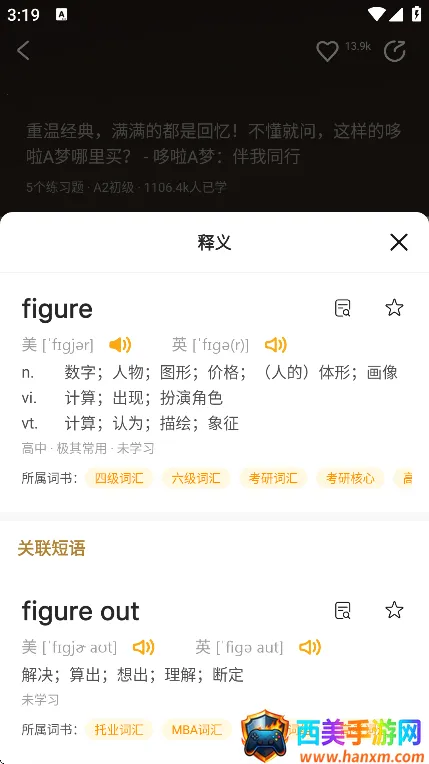 一点英语2025下载安装 一点英语2025下载安装