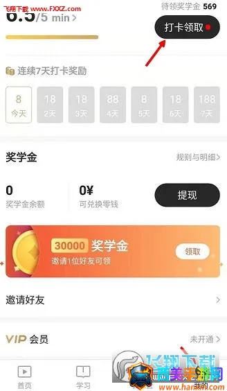 一点英语2025下载安装 一点英语2025下载安装